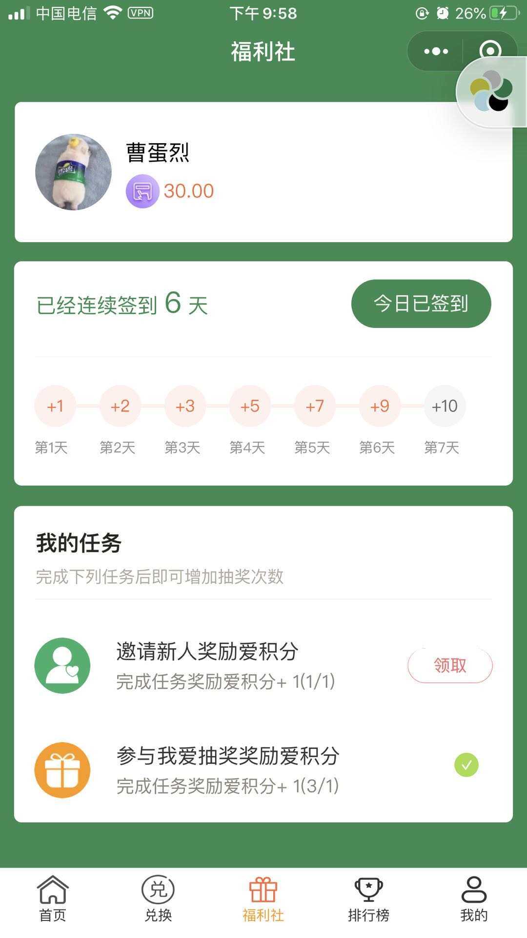 图片[3]-客创社 - 专注互联网轻资产创业及网络项目资源整合与分享某宝购买完整版抽奖盒子小程序源码-客创社 - 专注互联网轻资产创业及网络项目资源整合与分享客创社-免费且强大的项目分享网站！