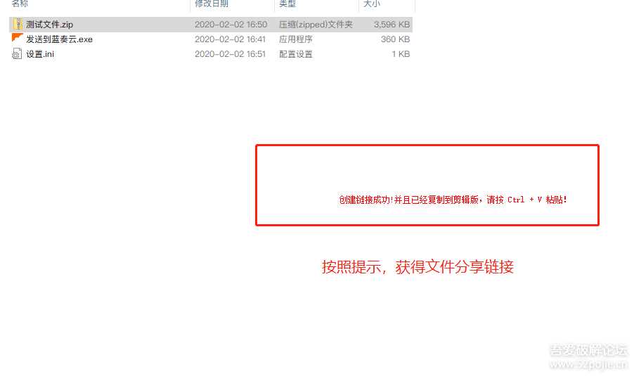 图片[6]-客创社 - 专注互联网轻资产创业及网络项目资源整合与分享鼠标右键文件直接发送上传到蓝奏云盘-客创社 - 专注互联网轻资产创业及网络项目资源整合与分享客创社-免费且强大的项目分享网站！
