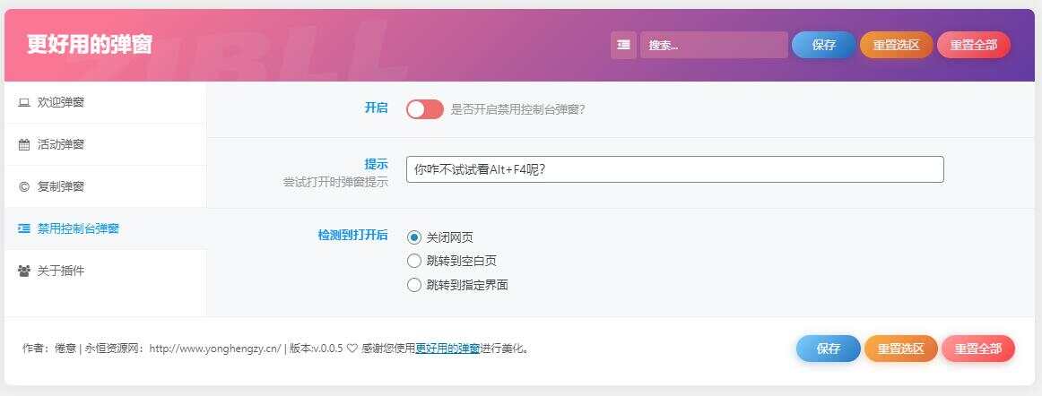 图片[4]-客创社 - 专注互联网轻资产创业及网络项目资源整合与分享zibll子比Better Popup弹窗美化插件 更好用的弹窗-客创社 - 专注互联网轻资产创业及网络项目资源整合与分享客创社-免费且强大的项目分享网站！