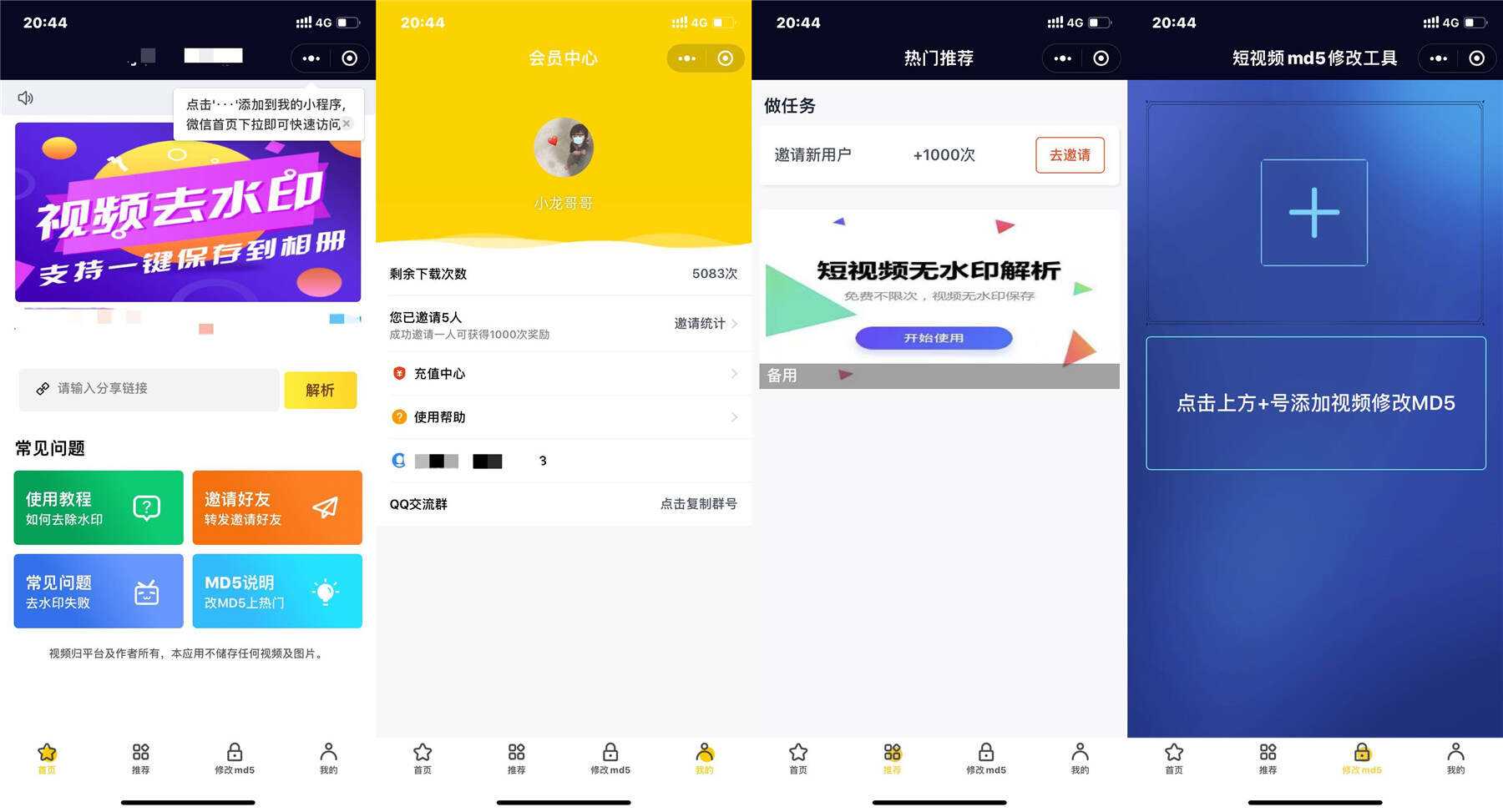 微信小程序短视频去水印源码-客创社 - 专注互联网轻资产创业及网络项目资源整合与分享客创社-免费且强大的项目分享网站！