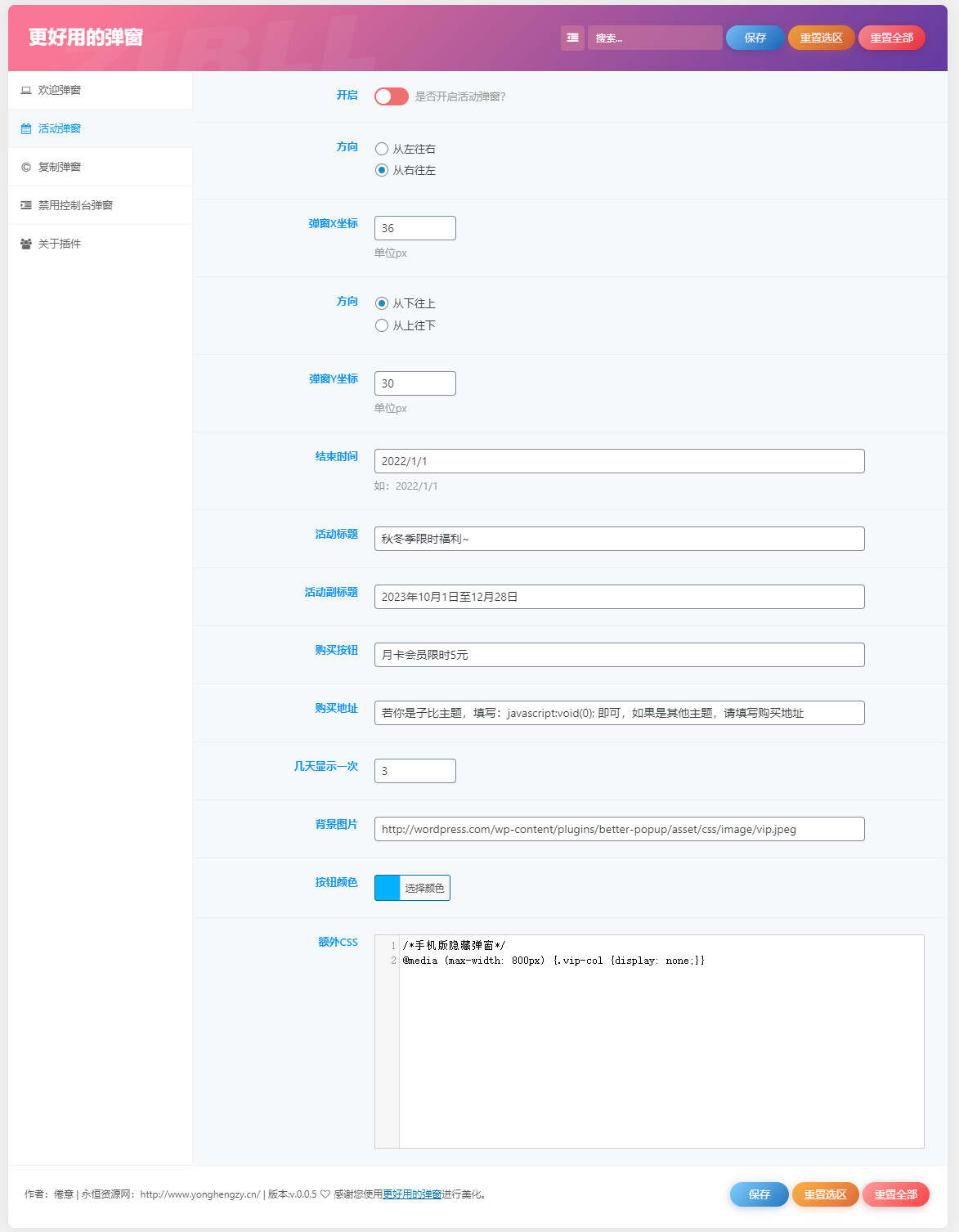 图片[2]-客创社 - 专注互联网轻资产创业及网络项目资源整合与分享zibll子比Better Popup弹窗美化插件 更好用的弹窗-客创社 - 专注互联网轻资产创业及网络项目资源整合与分享客创社-免费且强大的项目分享网站！