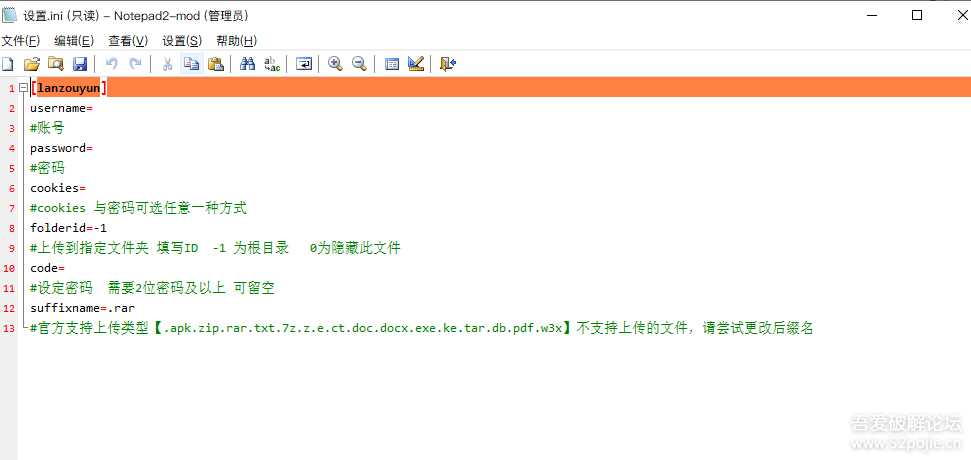 图片[2]-客创社 - 专注互联网轻资产创业及网络项目资源整合与分享鼠标右键文件直接发送上传到蓝奏云盘-客创社 - 专注互联网轻资产创业及网络项目资源整合与分享客创社-免费且强大的项目分享网站！
