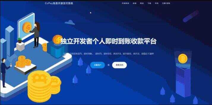 CcPay多商户个人收款码支付系统源码-客创社 - 专注互联网轻资产创业及网络项目资源整合与分享客创社-免费且强大的项目分享网站！