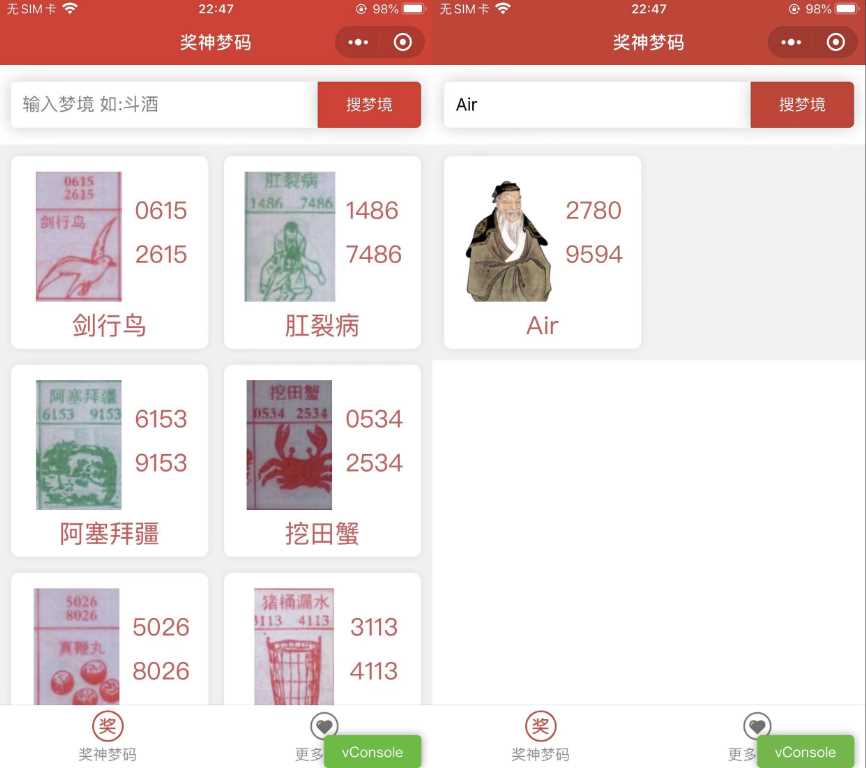 祖传七星彩等梦码微信小程序源码 流量主小程序-客创社 - 专注互联网轻资产创业及网络项目资源整合与分享客创社-免费且强大的项目分享网站！