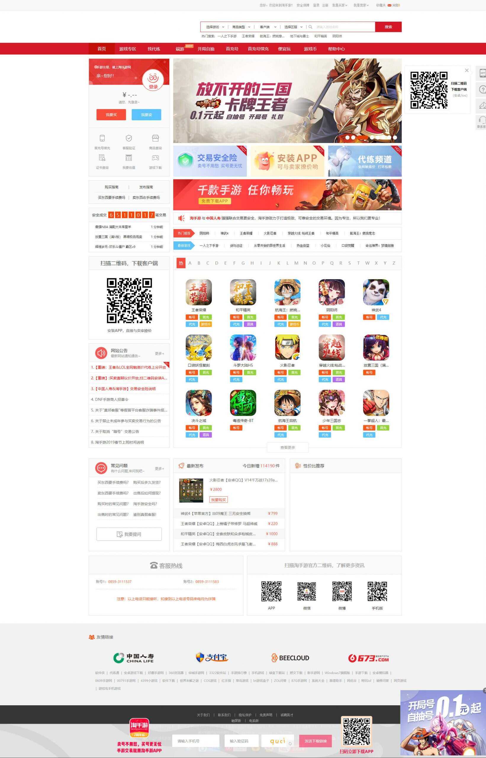 精防游戏账号租贷平台源码-客创社 - 专注互联网轻资产创业及网络项目资源整合与分享客创社-免费且强大的项目分享网站！