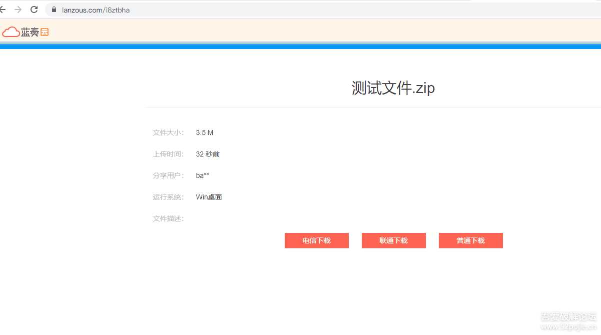 图片[7]-客创社 - 专注互联网轻资产创业及网络项目资源整合与分享鼠标右键文件直接发送上传到蓝奏云盘-客创社 - 专注互联网轻资产创业及网络项目资源整合与分享客创社-免费且强大的项目分享网站！