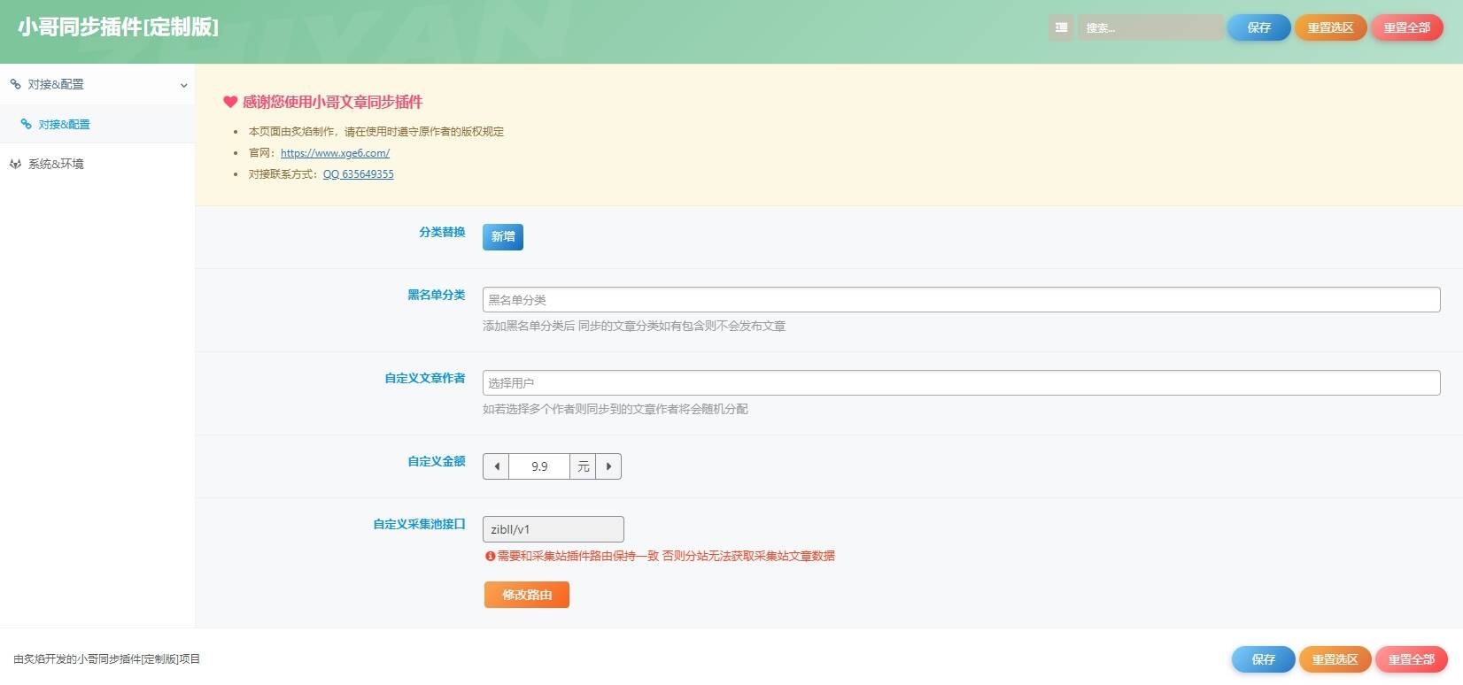 WordPress知识付费系统+自动采集插件-客创社 - 专注互联网轻资产创业及网络项目资源整合与分享客创社-免费且强大的项目分享网站！