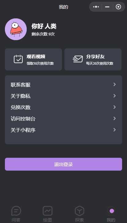 图片[2]-客创社 - 专注互联网轻资产创业及网络项目资源整合与分享最新小旋风ai小程序源码 开源版-客创社 - 专注互联网轻资产创业及网络项目资源整合与分享客创社-免费且强大的项目分享网站！