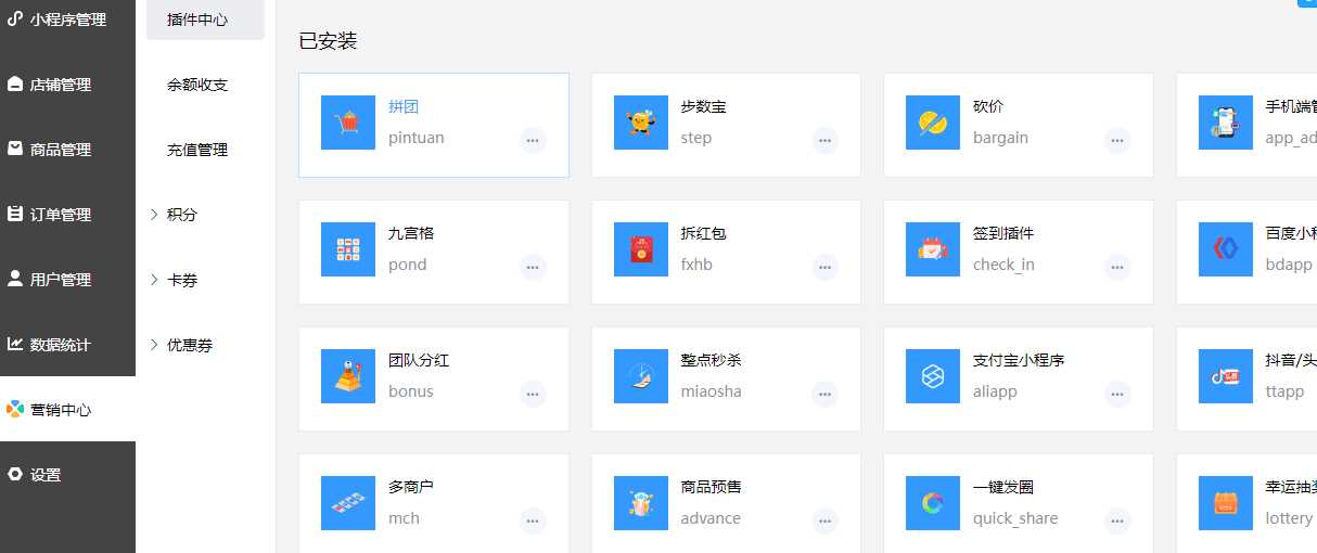 禾匠商城v4源码无限开独立版小程序DIY全插件v4.2.60版源码分享-客创社 - 专注互联网轻资产创业及网络项目资源整合与分享客创社-免费且强大的项目分享网站！