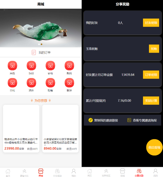 图片[2]-客创社 - 专注互联网轻资产创业及网络项目资源整合与分享多用户挂售转卖竞拍闪拍商城系统/NFT数藏系统/后端PHP+前端UNIAPP源码带教程-客创社 - 专注互联网轻资产创业及网络项目资源整合与分享客创社-免费且强大的项目分享网站！