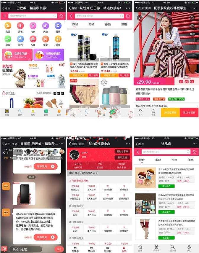 老虎淘客6.0去授权-客创社 - 专注互联网轻资产创业及网络项目资源整合与分享客创社-免费且强大的项目分享网站！
