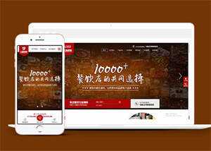 高端火锅底营销型网站前端模板-客创社 - 专注互联网轻资产创业及网络项目资源整合与分享客创社-免费且强大的项目分享网站！