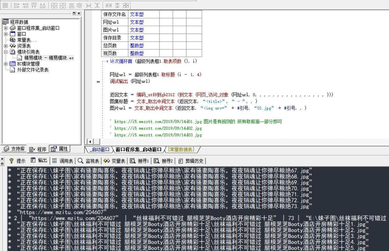 图片[2]-客创社 - 专注互联网轻资产创业及网络项目资源整合与分享妹子图批量爬虫下载源码-客创社 - 专注互联网轻资产创业及网络项目资源整合与分享客创社-免费且强大的项目分享网站！
