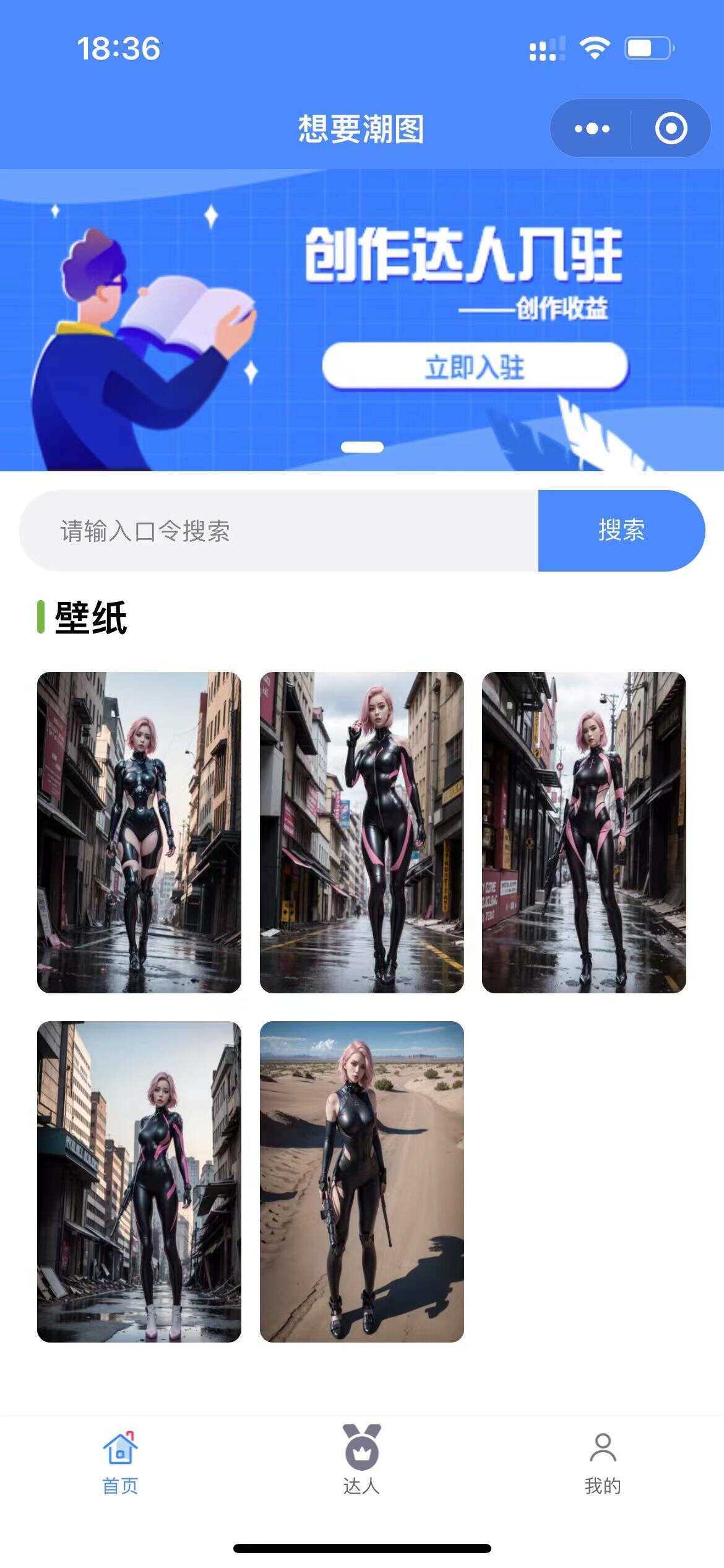 抖音快手微信取图小程序全开源花599购买的-客创社 - 专注互联网轻资产创业及网络项目资源整合与分享客创社-免费且强大的项目分享网站！
