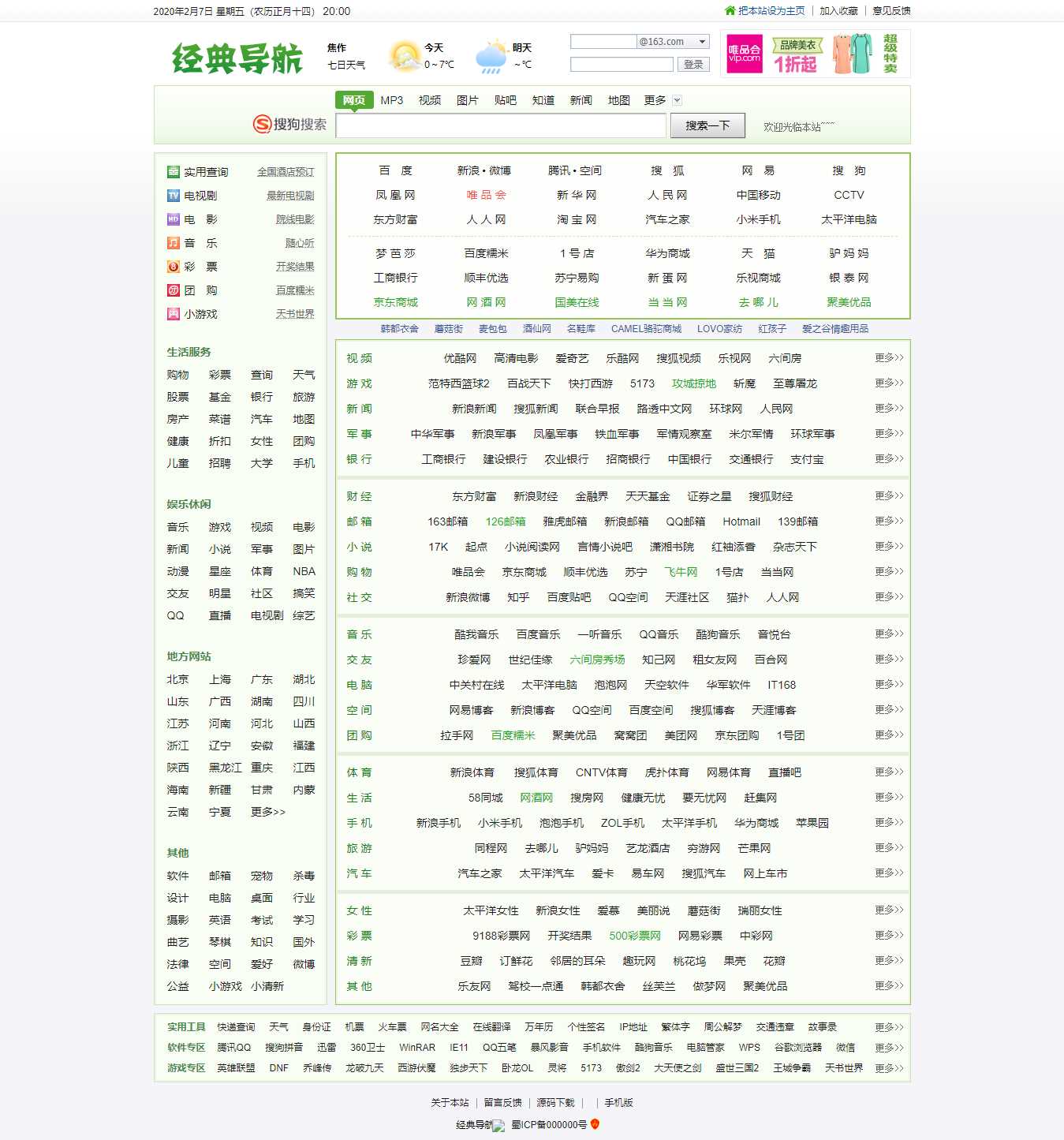 经典hao123风络导航源码-客创社 - 专注互联网轻资产创业及网络项目资源整合与分享客创社-免费且强大的项目分享网站！