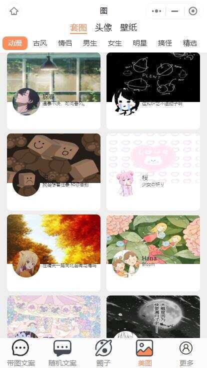 图片[4]-客创社 - 专注互联网轻资产创业及网络项目资源整合与分享忧心文案小程序第二版前端后端源码-客创社 - 专注互联网轻资产创业及网络项目资源整合与分享客创社-免费且强大的项目分享网站！