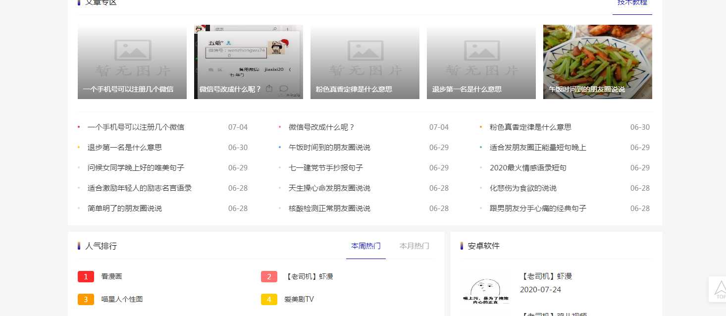 图片[2]-客创社 - 专注互联网轻资产创业及网络项目资源整合与分享emlog仿小刀网模板附文章-客创社 - 专注互联网轻资产创业及网络项目资源整合与分享客创社-免费且强大的项目分享网站！
