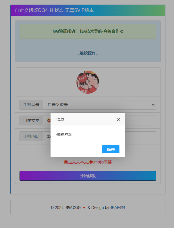 图片[2]-客创社 - 专注互联网轻资产创业及网络项目资源整合与分享自定义修改QQ在线状态 无需SVIP版本HTML源码-客创社 - 专注互联网轻资产创业及网络项目资源整合与分享客创社-免费且强大的项目分享网站！