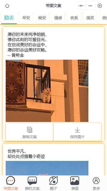 忧心文案小程序第二版前端后端源码-客创社 - 专注互联网轻资产创业及网络项目资源整合与分享客创社-免费且强大的项目分享网站！