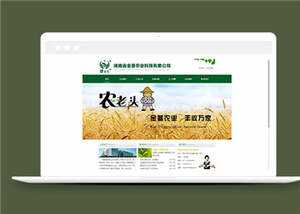 简洁农业科技企业源码模板下载-客创社 - 专注互联网轻资产创业及网络项目资源整合与分享客创社-免费且强大的项目分享网站！
