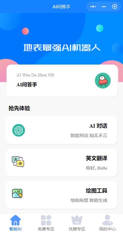 图片[2]-客创社 - 专注互联网轻资产创业及网络项目资源整合与分享开源版本gpt3.5无需服务器搭建（阿里云函数）-客创社 - 专注互联网轻资产创业及网络项目资源整合与分享客创社-免费且强大的项目分享网站！