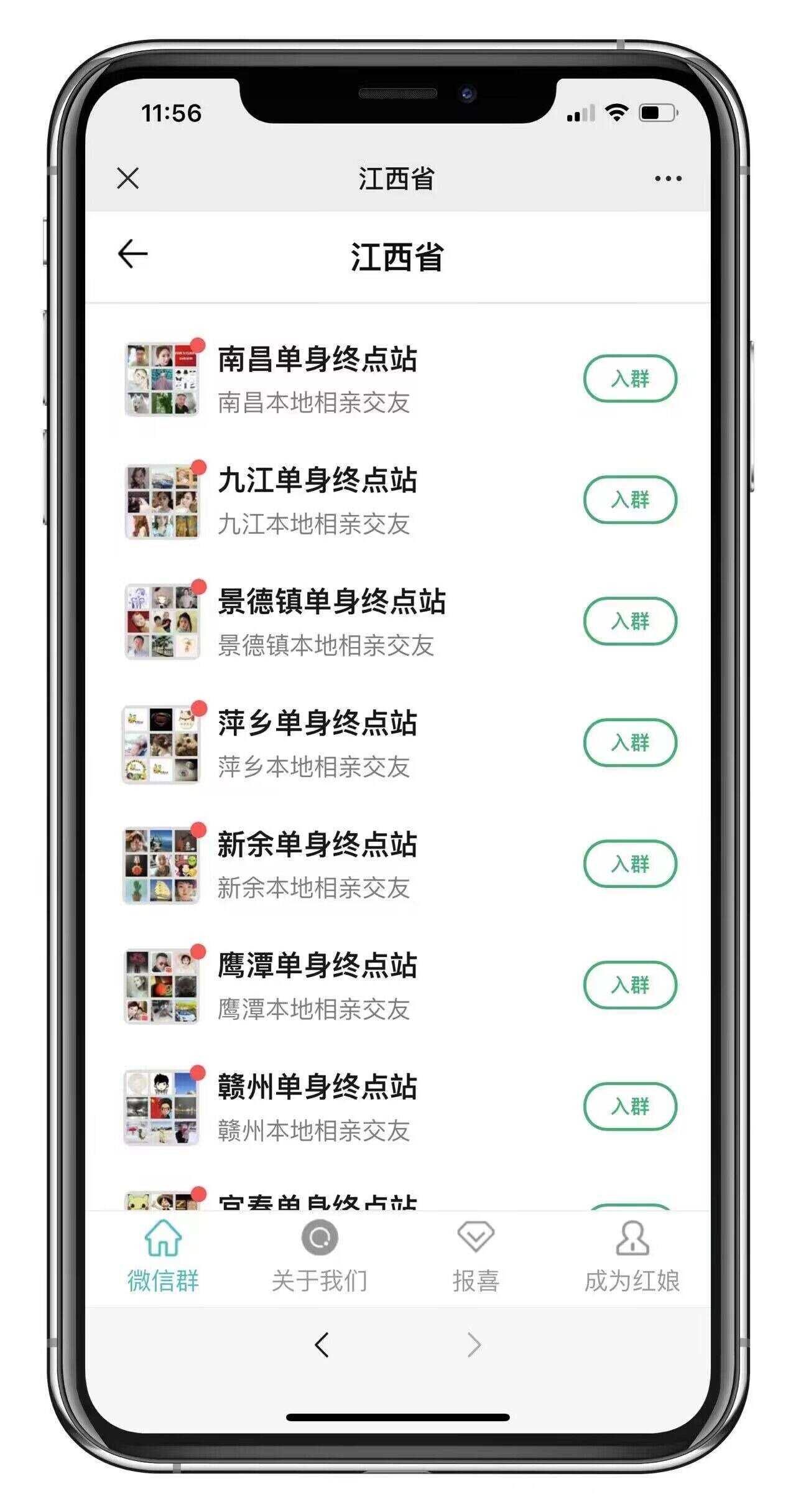 市面卖1288的最新多群同时变现付费进群系统V3.8.5版本(零基础可搭建+源码)-客创社 - 专注互联网轻资产创业及网络项目资源整合与分享客创社-免费且强大的项目分享网站！