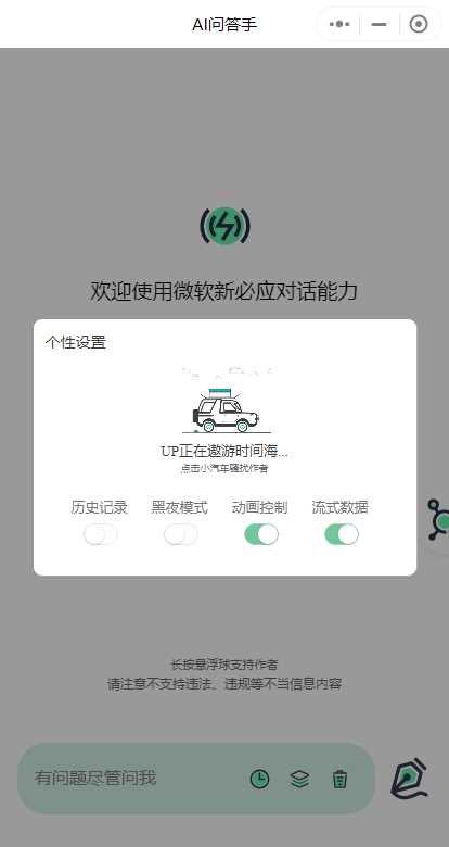 图片[4]-客创社 - 专注互联网轻资产创业及网络项目资源整合与分享ChatGPT3.5小程序美化版超快回复速度-客创社 - 专注互联网轻资产创业及网络项目资源整合与分享客创社-免费且强大的项目分享网站！