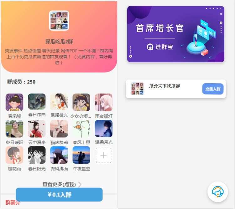 WordPress开发进群V2主题 多种引流方法 引私域二次变现-客创社 - 专注互联网轻资产创业及网络项目资源整合与分享客创社-免费且强大的项目分享网站！