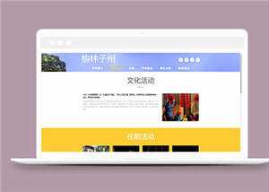 简洁旅游风景源码模板下载-客创社 - 专注互联网轻资产创业及网络项目资源整合与分享客创社-免费且强大的项目分享网站！