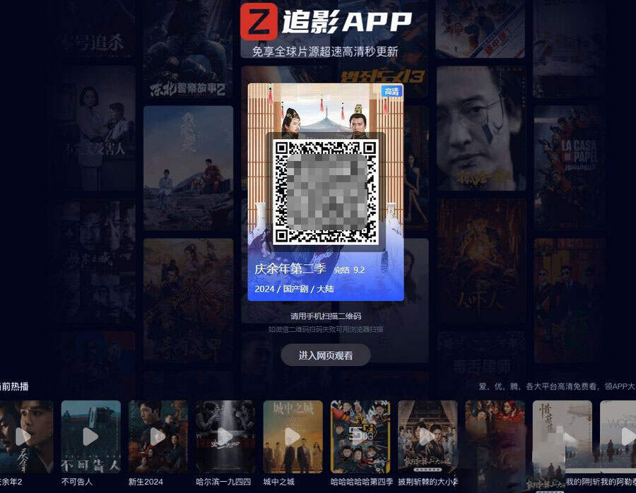 高端大气影视App下载页html源码-客创社 - 专注互联网轻资产创业及网络项目资源整合与分享客创社-免费且强大的项目分享网站！