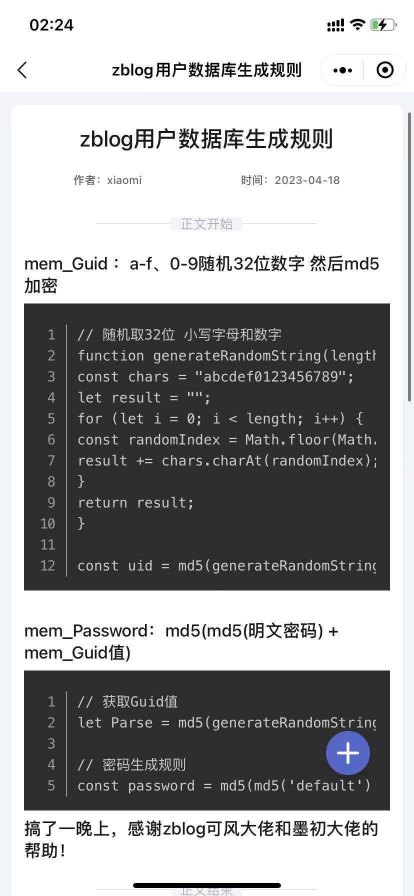 图片[3]-客创社 - 专注互联网轻资产创业及网络项目资源整合与分享米耀华 针对于Zblog开发的微信小程序-客创社 - 专注互联网轻资产创业及网络项目资源整合与分享客创社-免费且强大的项目分享网站！