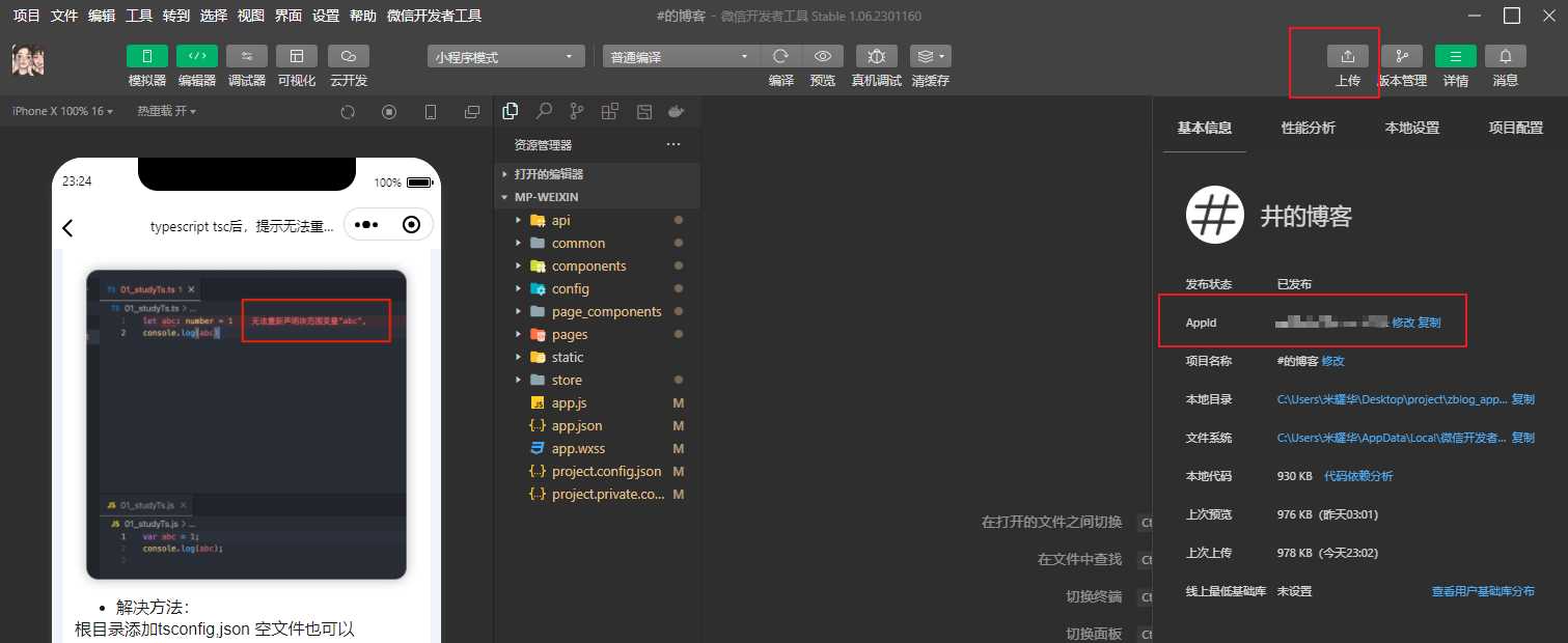 图片[11]-客创社 - 专注互联网轻资产创业及网络项目资源整合与分享米耀华 针对于Zblog开发的微信小程序-客创社 - 专注互联网轻资产创业及网络项目资源整合与分享客创社-免费且强大的项目分享网站！