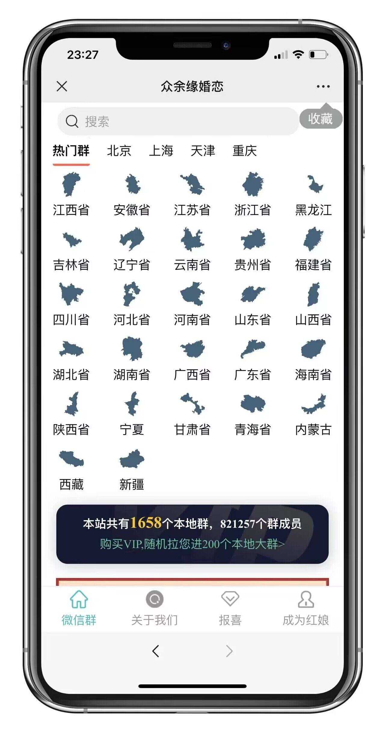 图片[2]-客创社 - 专注互联网轻资产创业及网络项目资源整合与分享市面卖1288的最新多群同时变现付费进群系统V3.8.5版本(零基础可搭建+源码)-客创社 - 专注互联网轻资产创业及网络项目资源整合与分享客创社-免费且强大的项目分享网站！