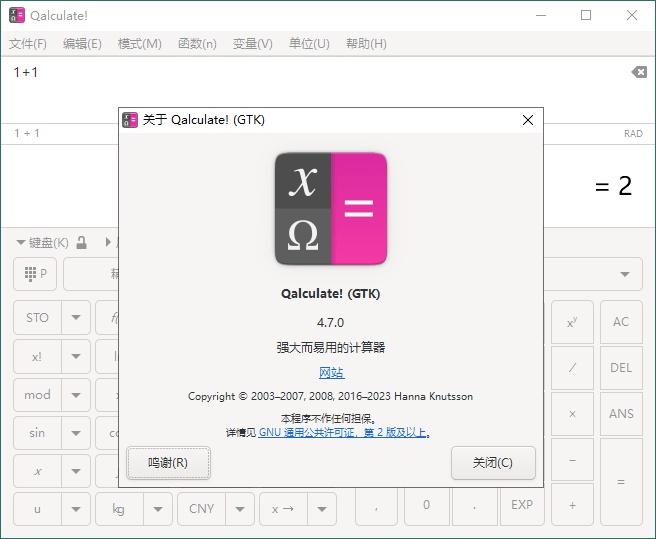 Qalculate!多功能计算器v5.2便携版-客创社 - 专注互联网轻资产创业及网络项目资源整合与分享客创社-免费且强大的项目分享网站！