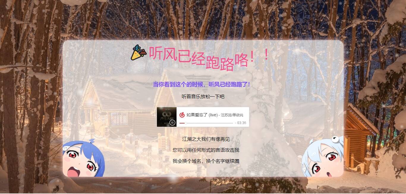 站长跑路单页 网站公告通知html网站源码-客创社 - 专注互联网轻资产创业及网络项目资源整合与分享客创社-免费且强大的项目分享网站！
