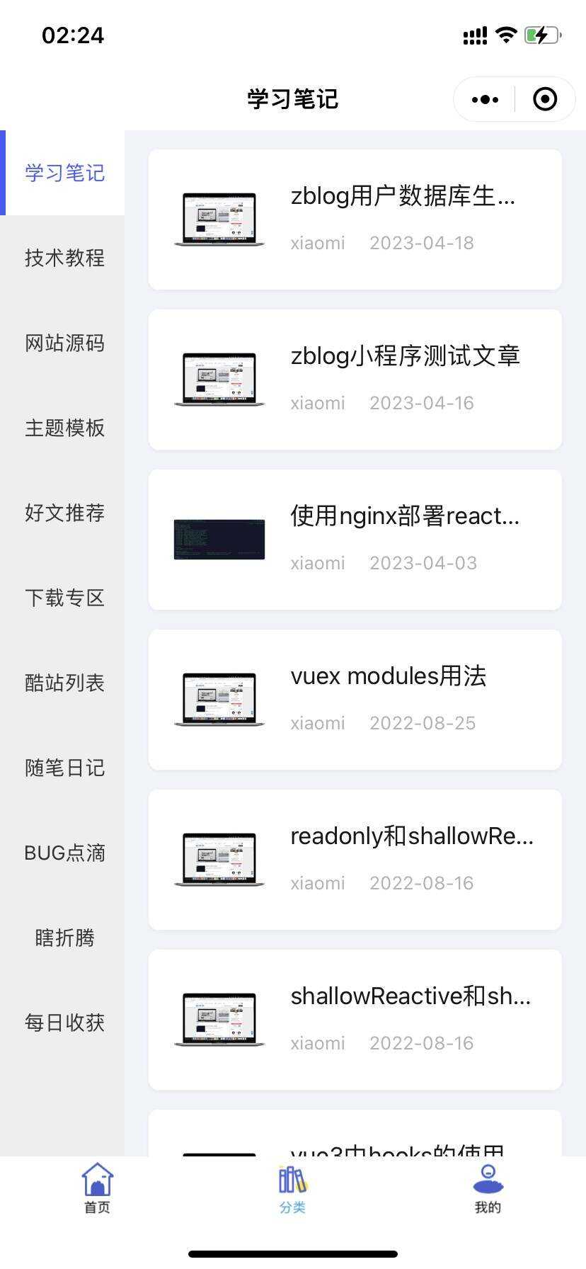 图片[2]-客创社 - 专注互联网轻资产创业及网络项目资源整合与分享米耀华 针对于Zblog开发的微信小程序-客创社 - 专注互联网轻资产创业及网络项目资源整合与分享客创社-免费且强大的项目分享网站！
