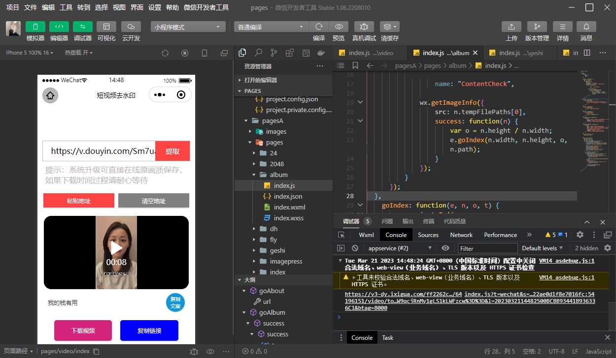 十一工具箱流量主小程序源码-客创社 - 专注互联网轻资产创业及网络项目资源整合与分享客创社-免费且强大的项目分享网站！