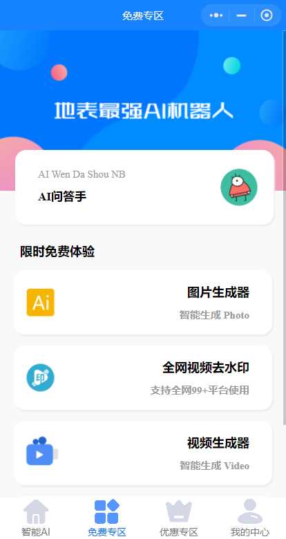 开源版本gpt3.5无需服务器搭建（阿里云函数）-客创社 - 专注互联网轻资产创业及网络项目资源整合与分享客创社-免费且强大的项目分享网站！