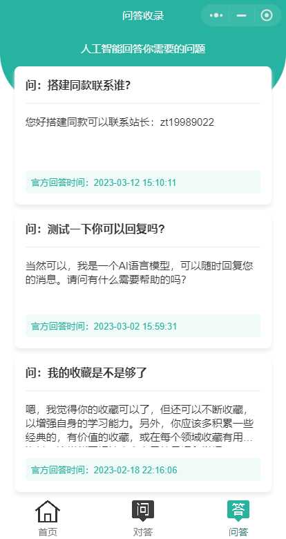首发ChatGPT3.5小程序开源vue-客创社 - 专注互联网轻资产创业及网络项目资源整合与分享客创社-免费且强大的项目分享网站！
