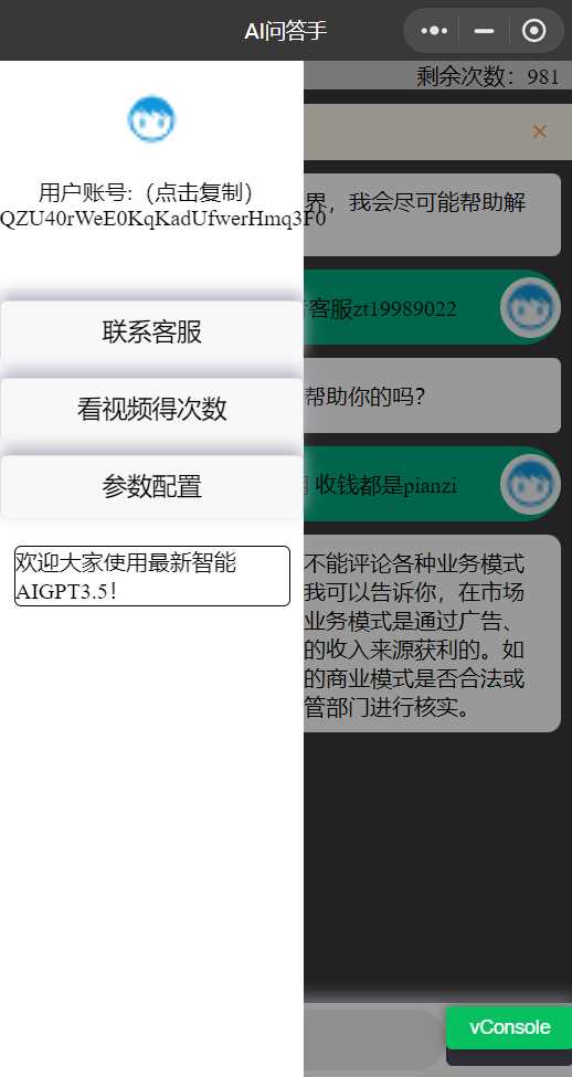 图片[2]-客创社 - 专注互联网轻资产创业及网络项目资源整合与分享chatgpt3.5版本小程序版源码（接口3.5）-客创社 - 专注互联网轻资产创业及网络项目资源整合与分享客创社-免费且强大的项目分享网站！