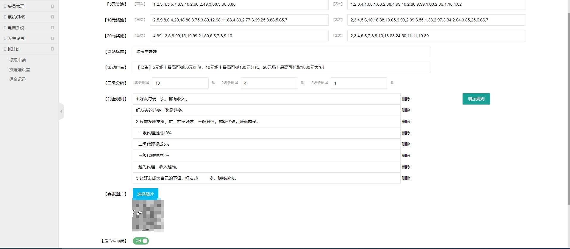 图片[2]-客创社 - 专注互联网轻资产创业及网络项目资源整合与分享红包互换夹娃娃源码-客创社 - 专注互联网轻资产创业及网络项目资源整合与分享客创社-免费且强大的项目分享网站！
