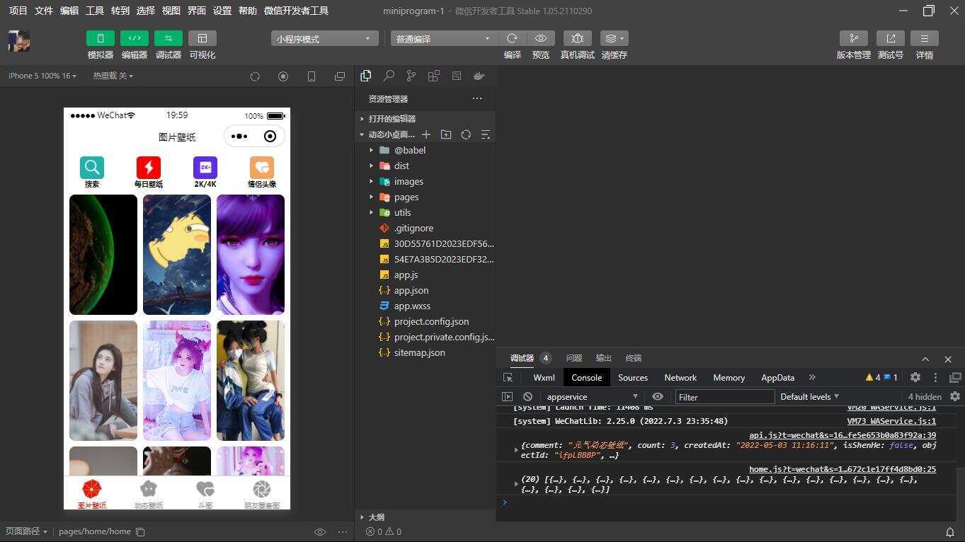表情包小程序V2.0 动态小桌面 壁纸精选 情侣头像-客创社 - 专注互联网轻资产创业及网络项目资源整合与分享客创社-免费且强大的项目分享网站！