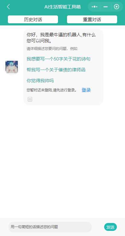 图片[4]-客创社 - 专注互联网轻资产创业及网络项目资源整合与分享首发ChatGPT3.5小程序开源vue-客创社 - 专注互联网轻资产创业及网络项目资源整合与分享客创社-免费且强大的项目分享网站！