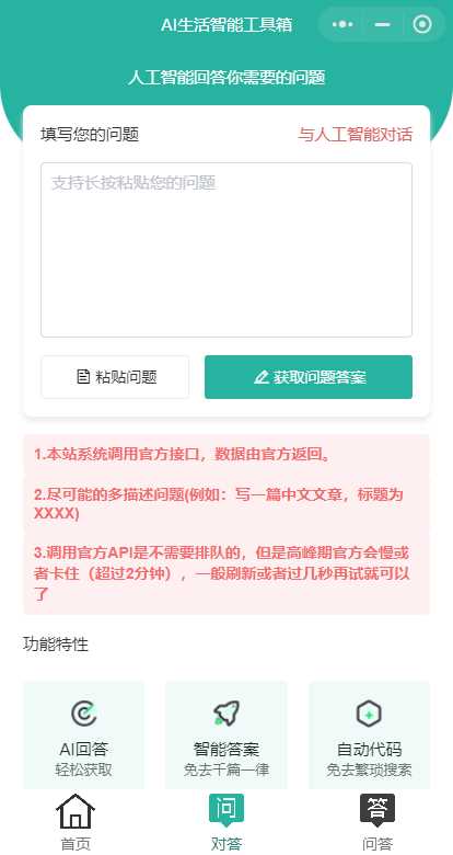 图片[2]-客创社 - 专注互联网轻资产创业及网络项目资源整合与分享首发ChatGPT3.5小程序开源vue-客创社 - 专注互联网轻资产创业及网络项目资源整合与分享客创社-免费且强大的项目分享网站！
