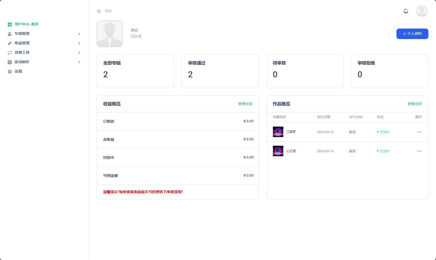 音乐发行平台无加密源码-客创社 - 专注互联网轻资产创业及网络项目资源整合与分享客创社-免费且强大的项目分享网站！