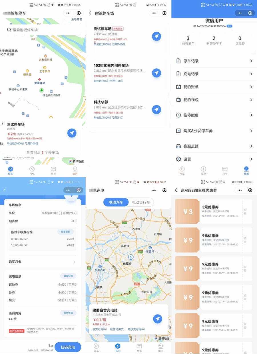 智慧停车场微信小程序源码/全开源智能停车系统源码-客创社 - 专注互联网轻资产创业及网络项目资源整合与分享客创社-免费且强大的项目分享网站！