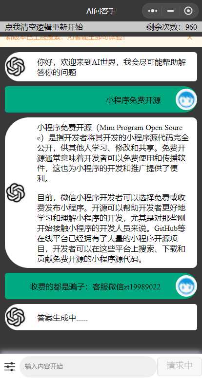 图片[2]-客创社 - 专注互联网轻资产创业及网络项目资源整合与分享期待已久的chatgpt修复版本来了 内置3.5接口-客创社 - 专注互联网轻资产创业及网络项目资源整合与分享客创社-免费且强大的项目分享网站！