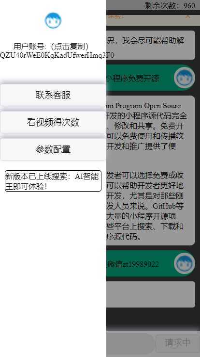 图片[3]-客创社 - 专注互联网轻资产创业及网络项目资源整合与分享期待已久的chatgpt修复版本来了 内置3.5接口-客创社 - 专注互联网轻资产创业及网络项目资源整合与分享客创社-免费且强大的项目分享网站！