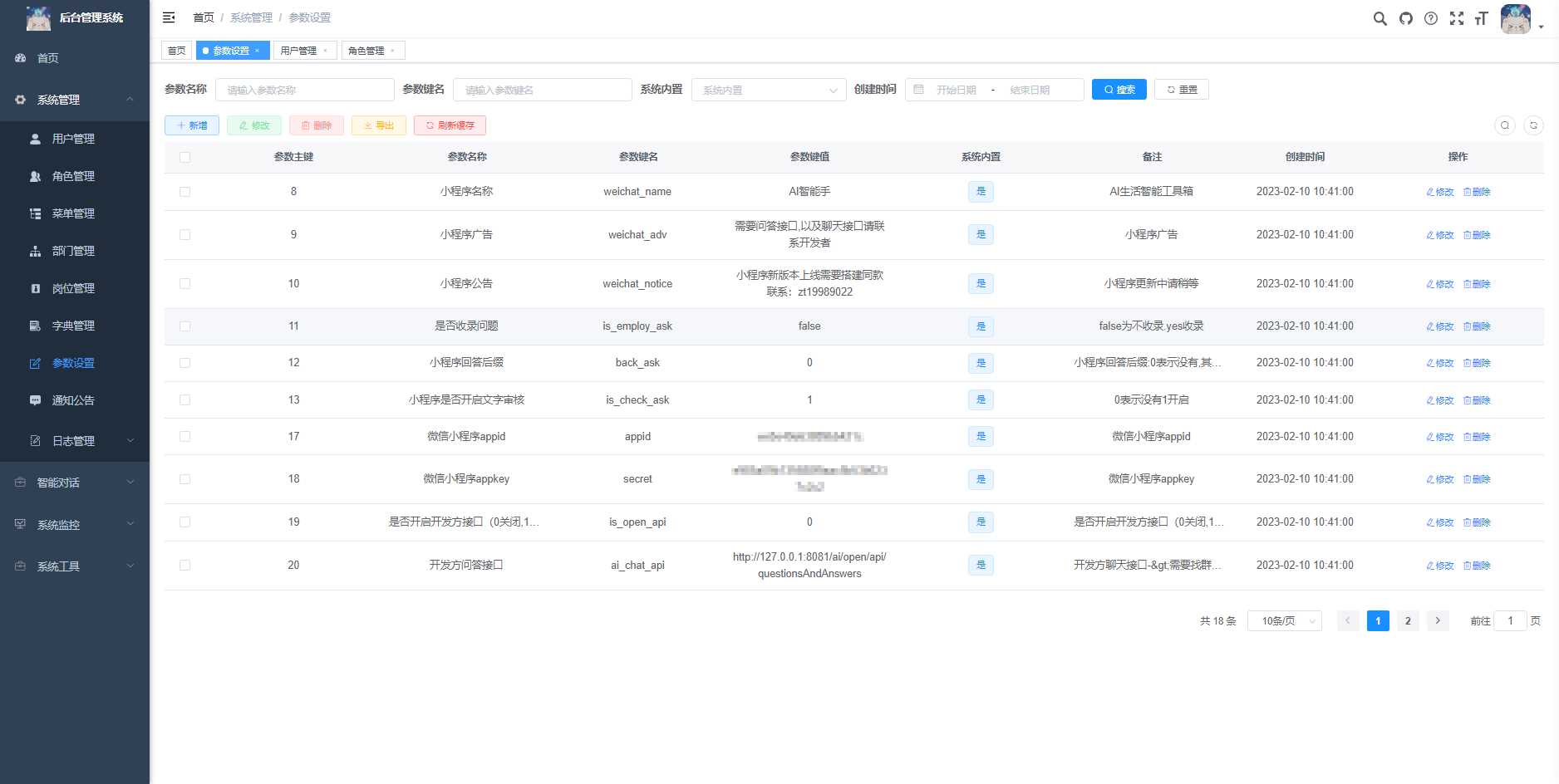 图片[6]-客创社 - 专注互联网轻资产创业及网络项目资源整合与分享首发ChatGPT3.5小程序开源vue-客创社 - 专注互联网轻资产创业及网络项目资源整合与分享客创社-免费且强大的项目分享网站！