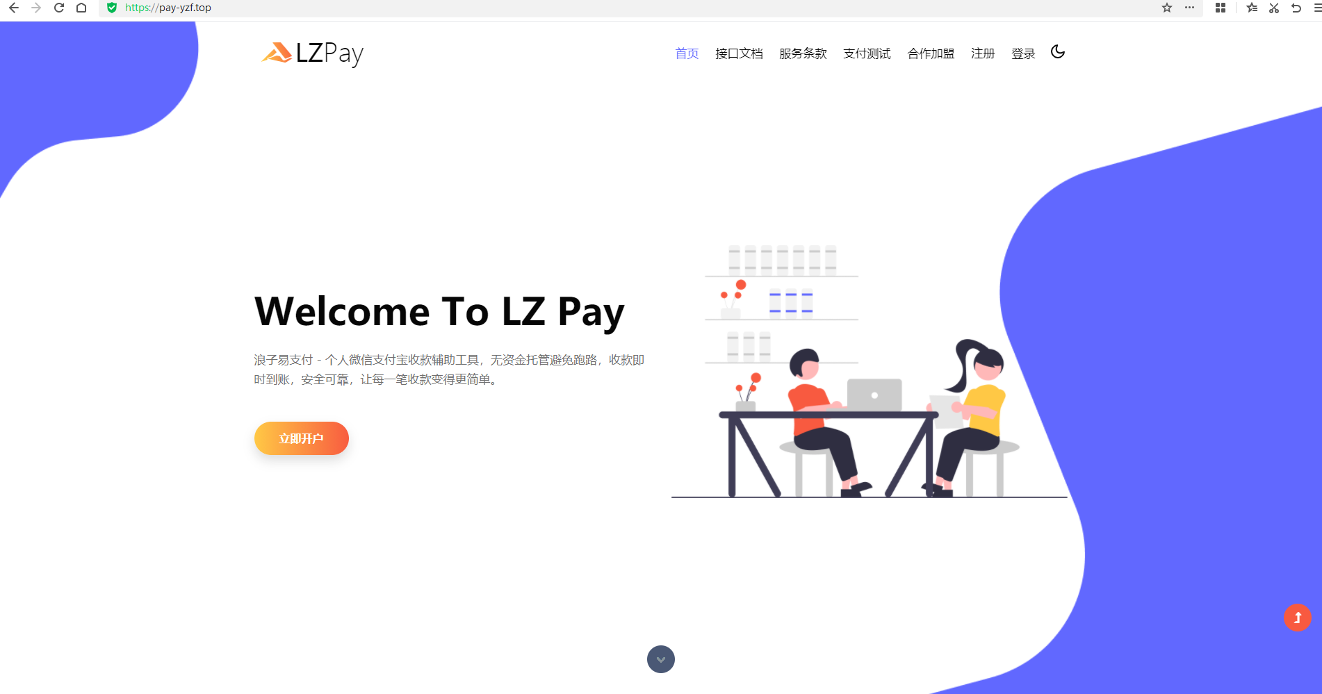 浪子易支付最新版源码-客创社 - 专注互联网轻资产创业及网络项目资源整合与分享客创社-免费且强大的项目分享网站！